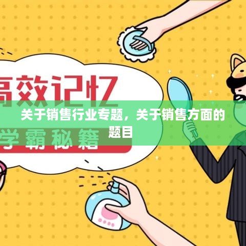 天堂地獄 第2頁