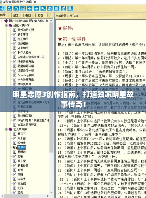 國色天香 第2頁