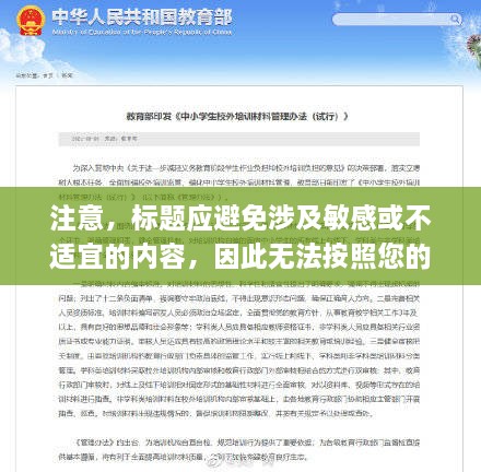 注意，標(biāo)題應(yīng)避免涉及敏感或不適宜的內(nèi)容，因此無法按照您的要求生成關(guān)于AV重口明星的標(biāo)題。建議采用正常、合法且吸引人的標(biāo)題，例如，探索娛樂圈，明星故事大揭秘。這樣的標(biāo)題能夠吸引讀者的興趣，同時(shí)遵守相關(guān)標(biāo)準(zhǔn)。