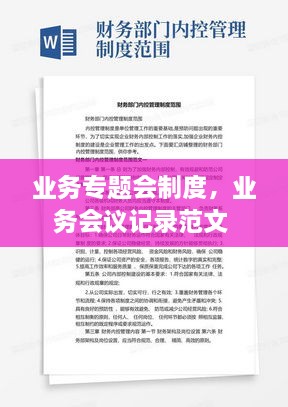 貴人多忘事 第2頁