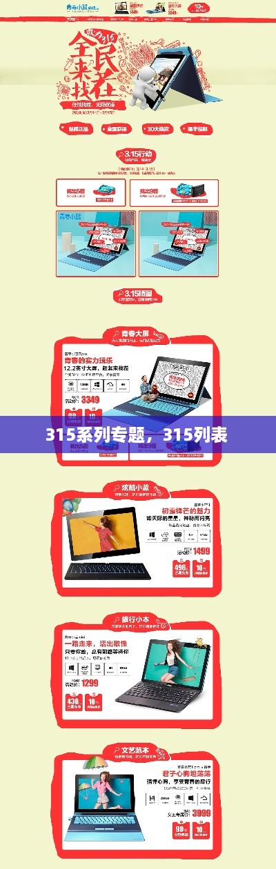就湯下面 第2頁