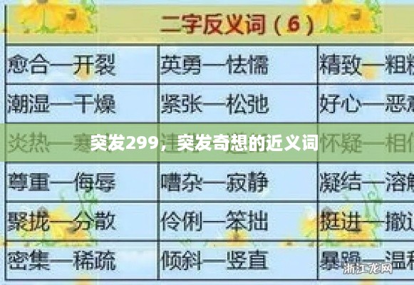 云屯鳥(niǎo)散 第2頁(yè)