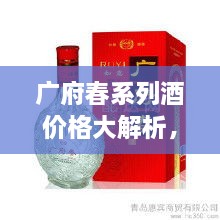 母以子貴 第2頁