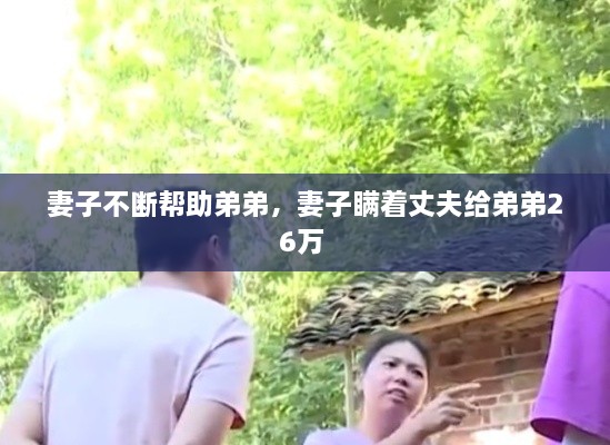 志在四方 第2頁