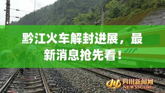 鳶飛魚躍 第2頁