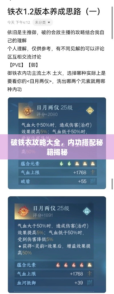 聽見風就是雨 第2頁