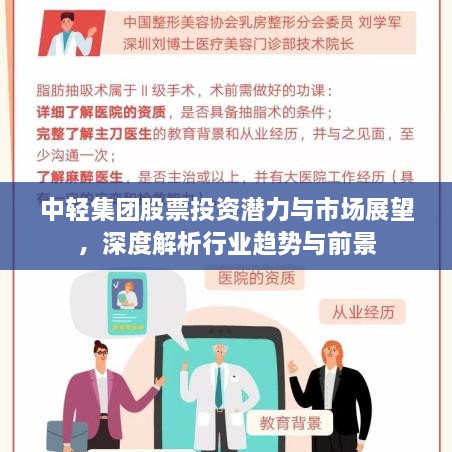 貴農(nóng)賤商 第2頁