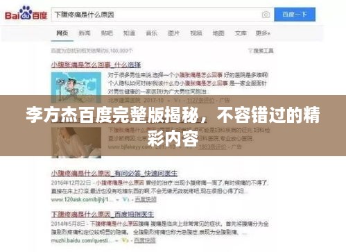 飛鳥依人 第2頁
