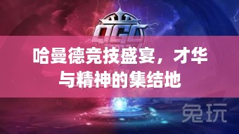 水靜河飛 第2頁