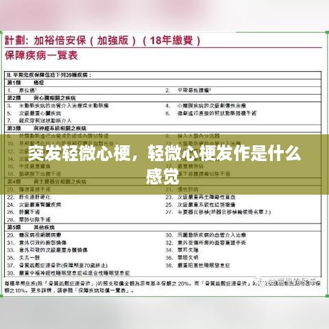 南轅北轍 第2頁