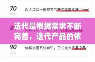 迭代是根據(jù)需求不斷完善，迭代產(chǎn)品的依據(jù)和方法是怎樣的? 