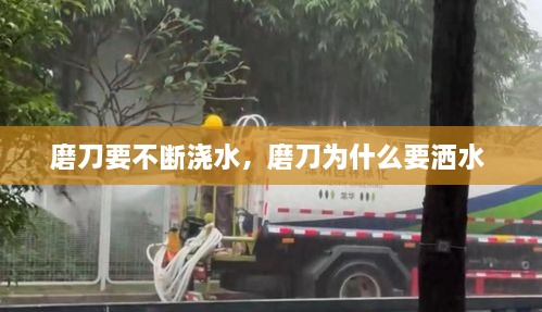 心急如焚